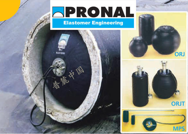 PRONALVVARI PLUG系列堵塞體管道堵塞體
