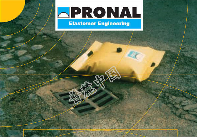 PRONALOTA橡膠堵水袋堵水氣囊封堵氣囊